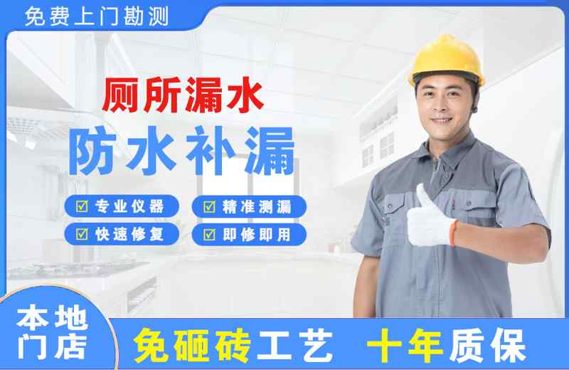 泾川厕所漏水维修